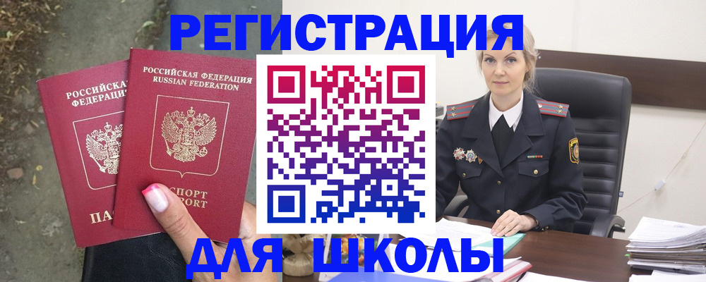 прописка 2026 в Ухте