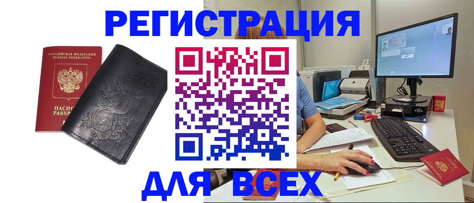 прописка 2026 в Ухте