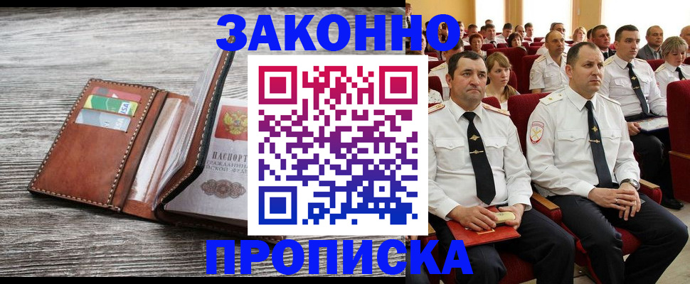 временная регистрация в квартире в Ухте